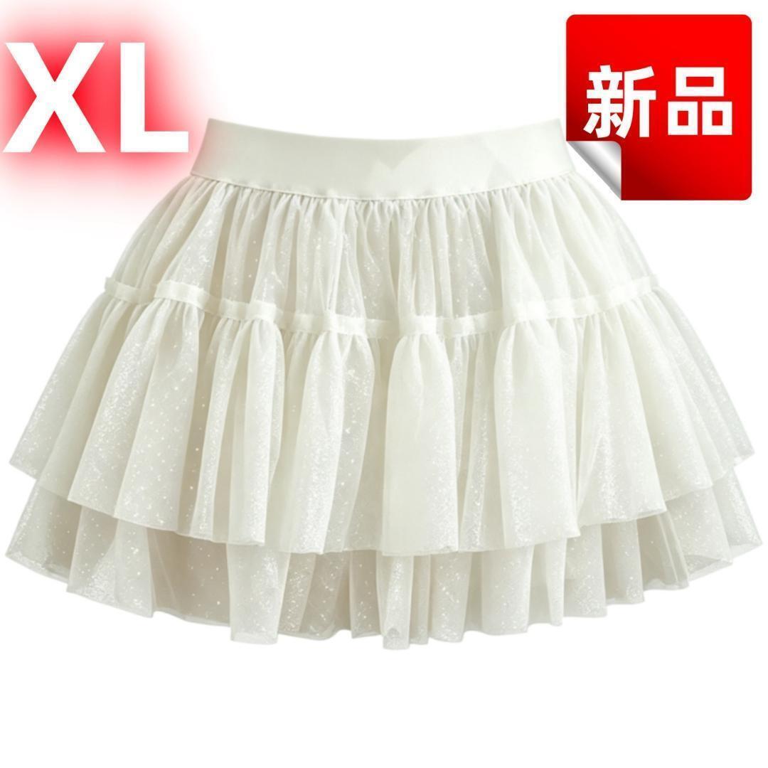 Preview of ★Brand New★ Tiered Tulle Skirt for Women, Glittery, Frilled Mini Skirt, Girly, Lolita, Stylish, Date Outfit, White, XL