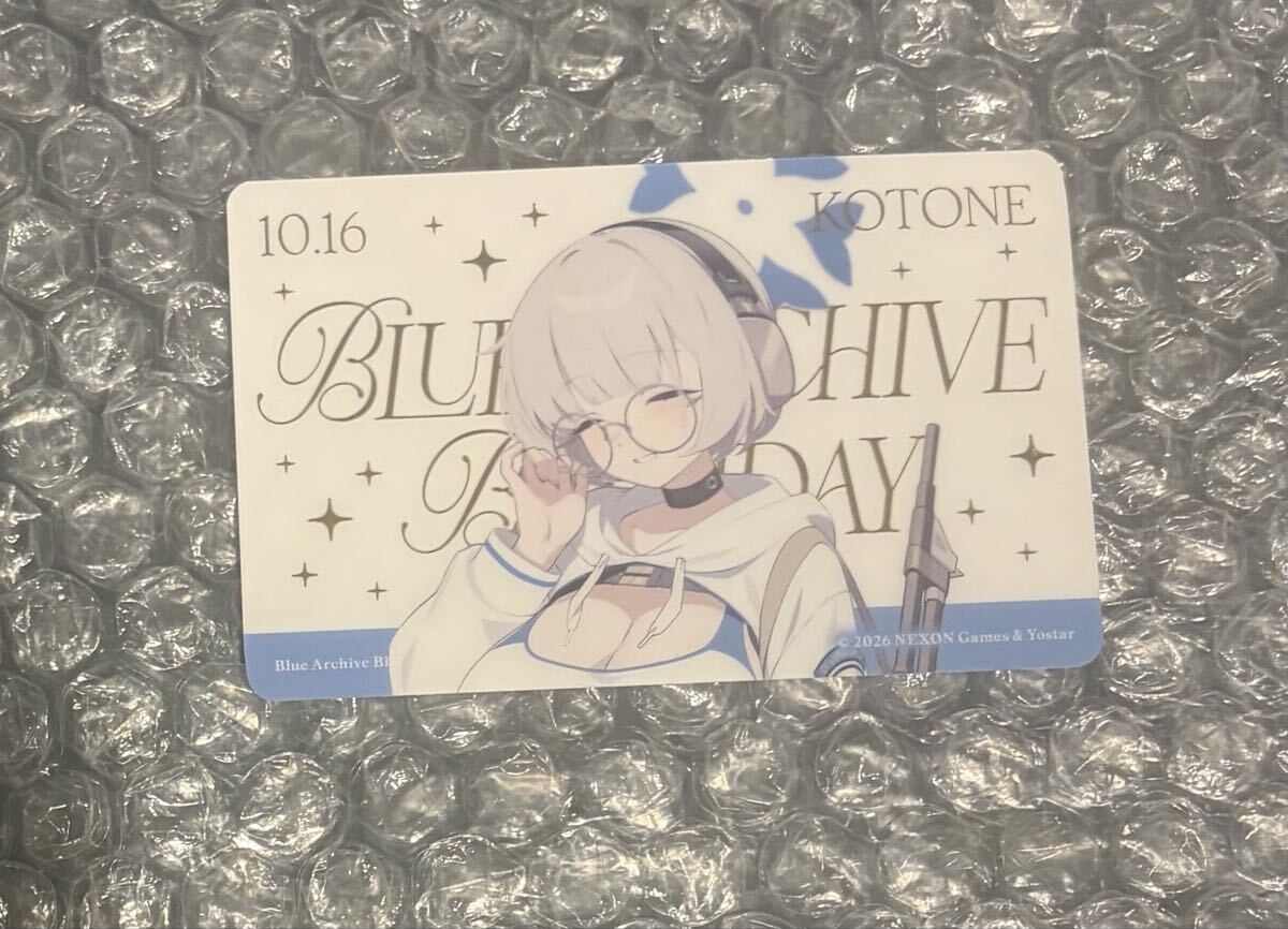 ブルアカ イズナ