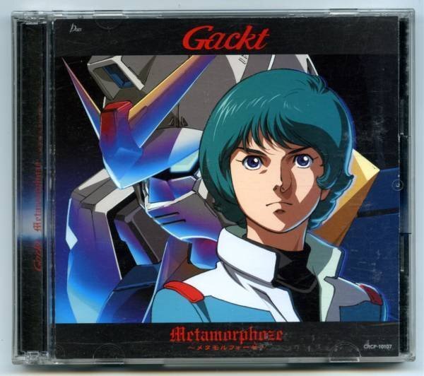 Preview of 【送料無料】 Gackt 【～Metamorphoze～メタモルフォーゼ】 限定版