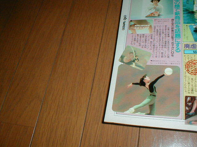 週刊宝石