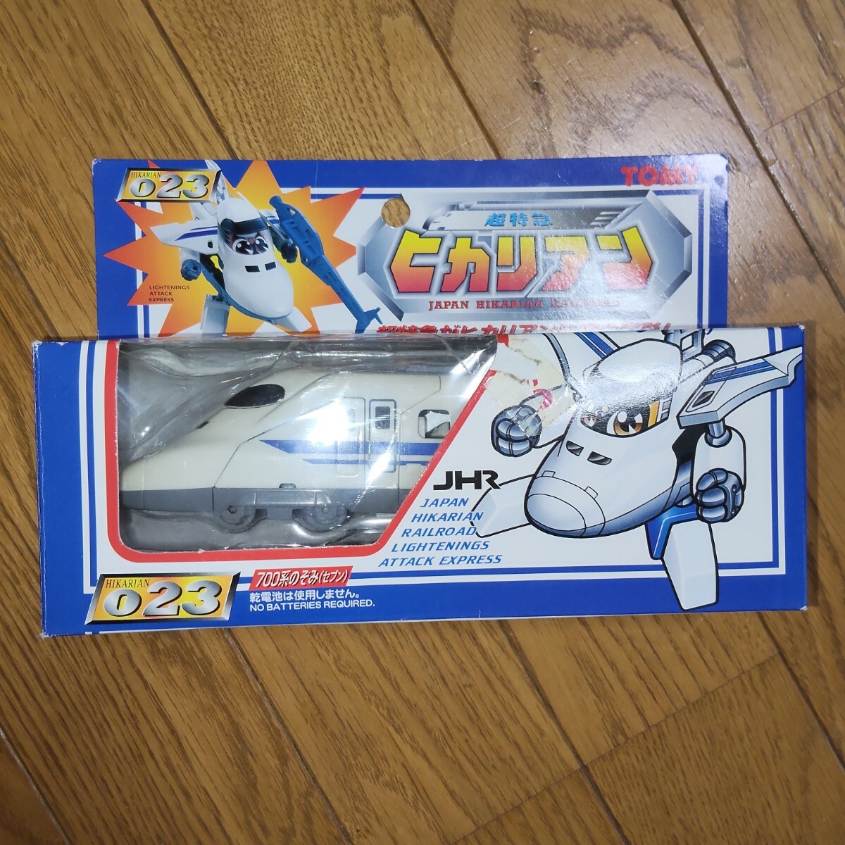 超特急 ヒカリアン