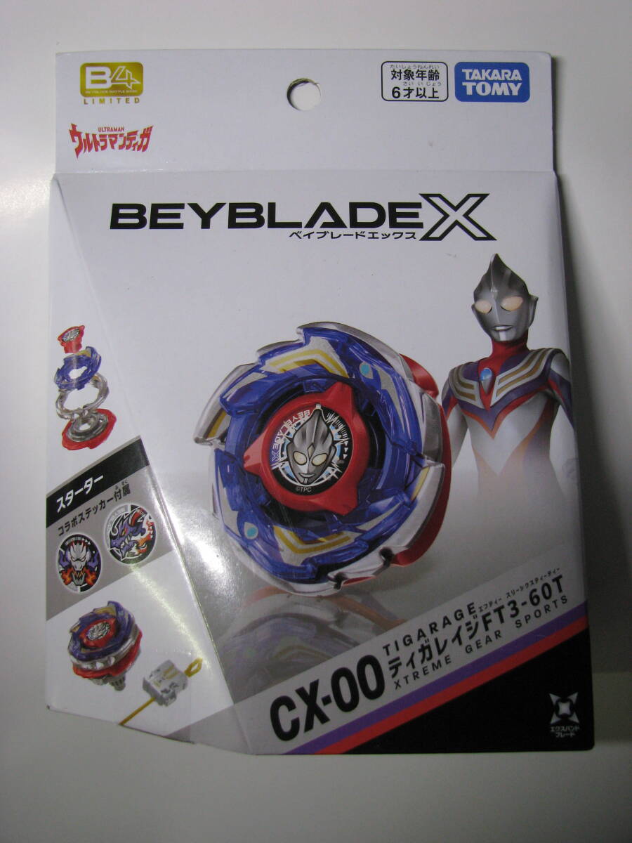 ベイブレード