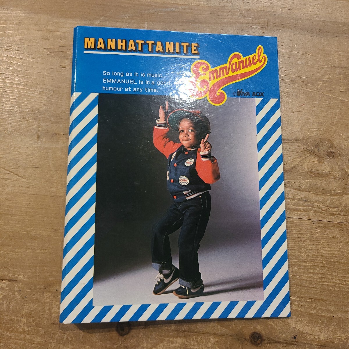 エマニエル坊や