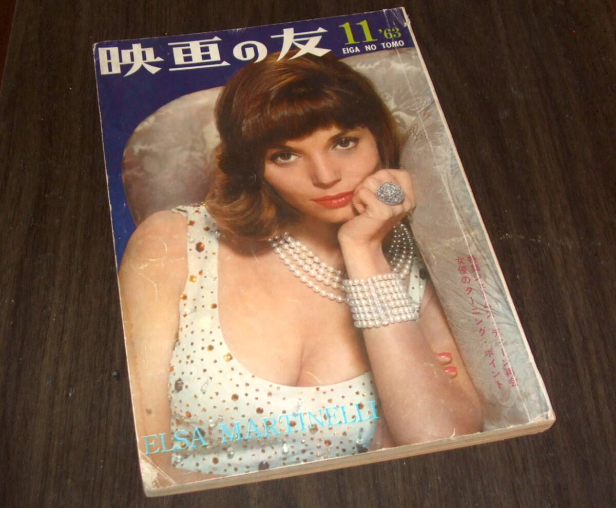 映画の友