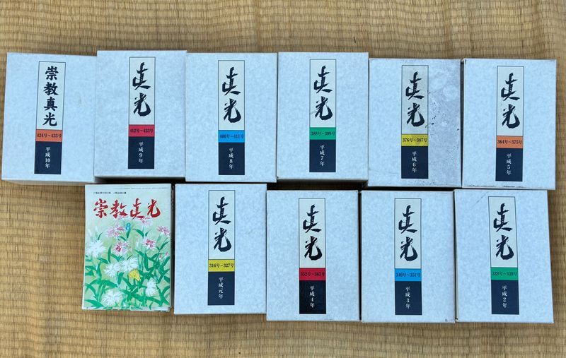 崇教真光
