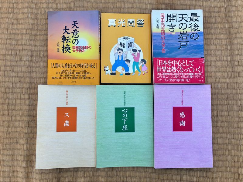 崇教真光