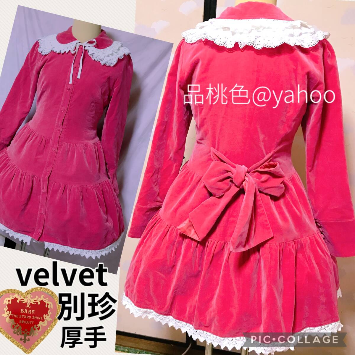 Preview of Early, excellent condition BABY THE STARS SHINE BRIGHT velvet pannier, 2000 model, thick, warm, lined, tiered.
