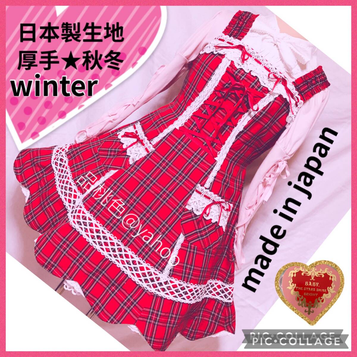 Preview of 超美品 made in japan 2000年 BABY THE STARS SHINE BRIGHT 厚手★秋冬 ベイビーザスターズシャインブライト スカラップ 日本製生地 1回着