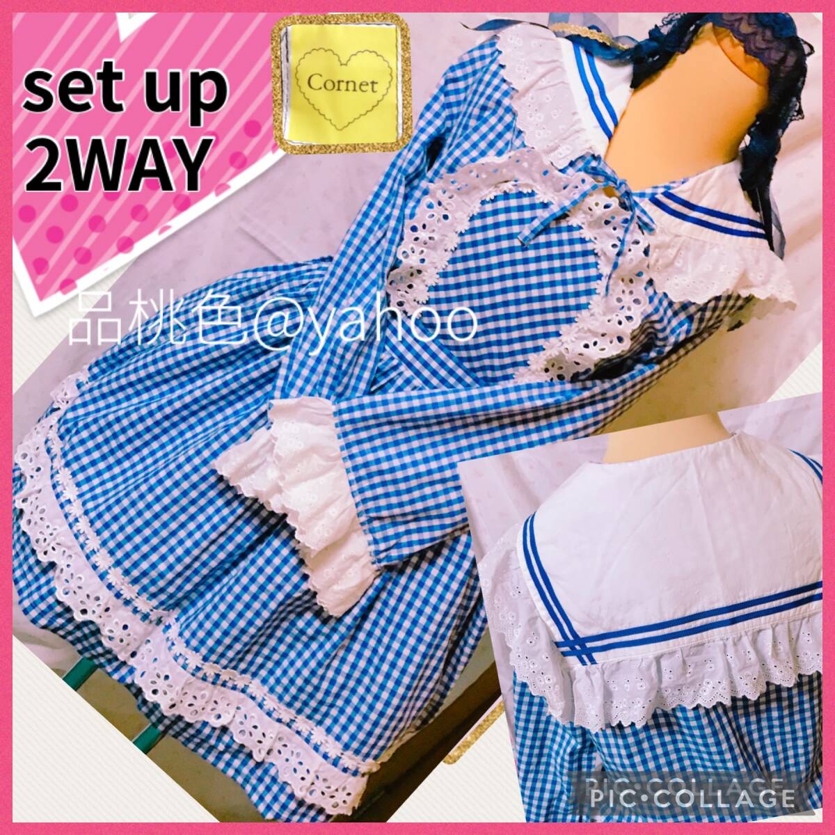 Preview of 超美品 cornet コルネット セーラー セット 幅広レース 上下2WAY パニエ BABY THE STARS SHINE BRIGHT ベイビーザスターズシャインブライト