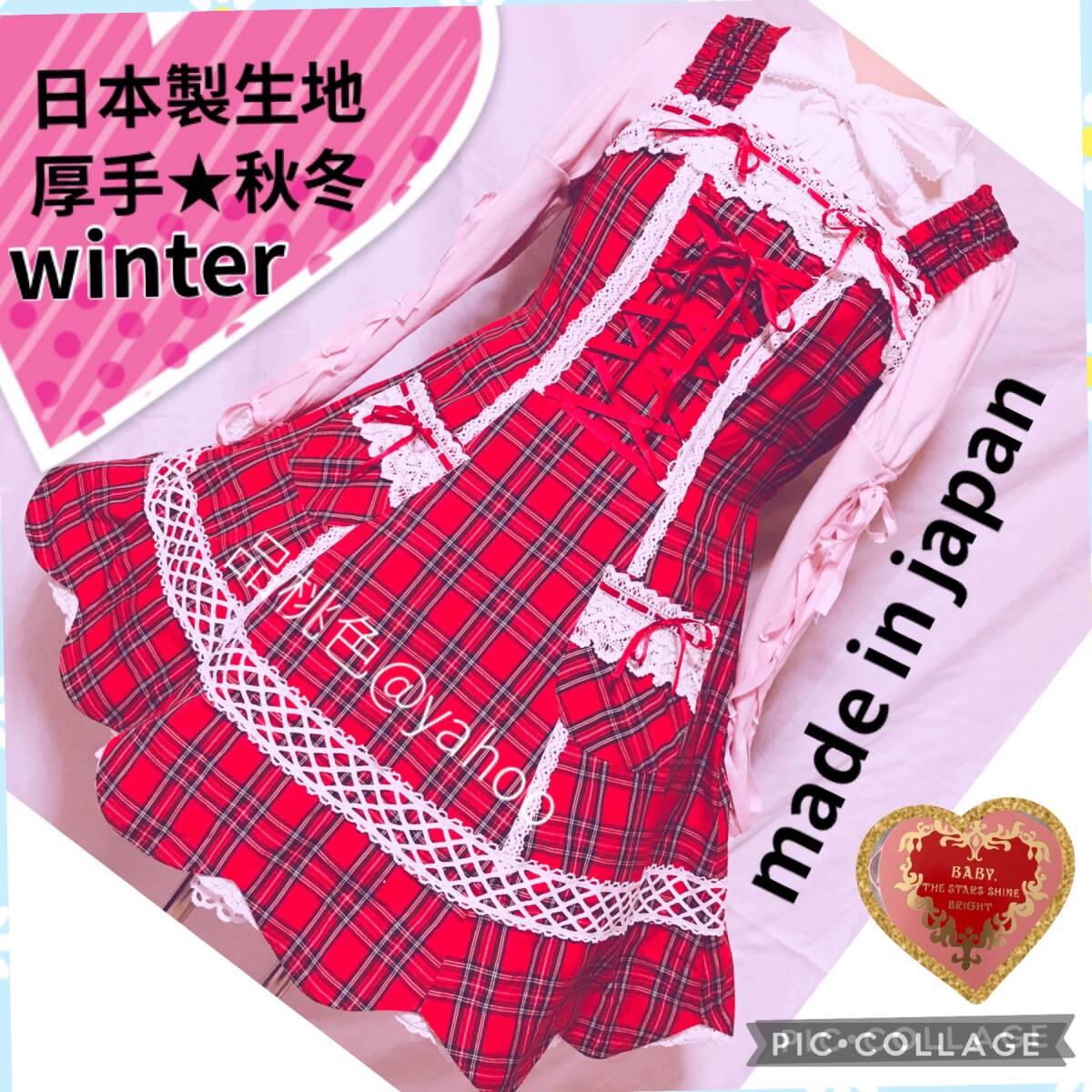 Preview of 超美品 made in japan BABY THE STARS SHINE BRIGHT 2000s 厚手★秋冬 ベイビーザスターズシャインブライト スカラップ 日本製生地 1回着用