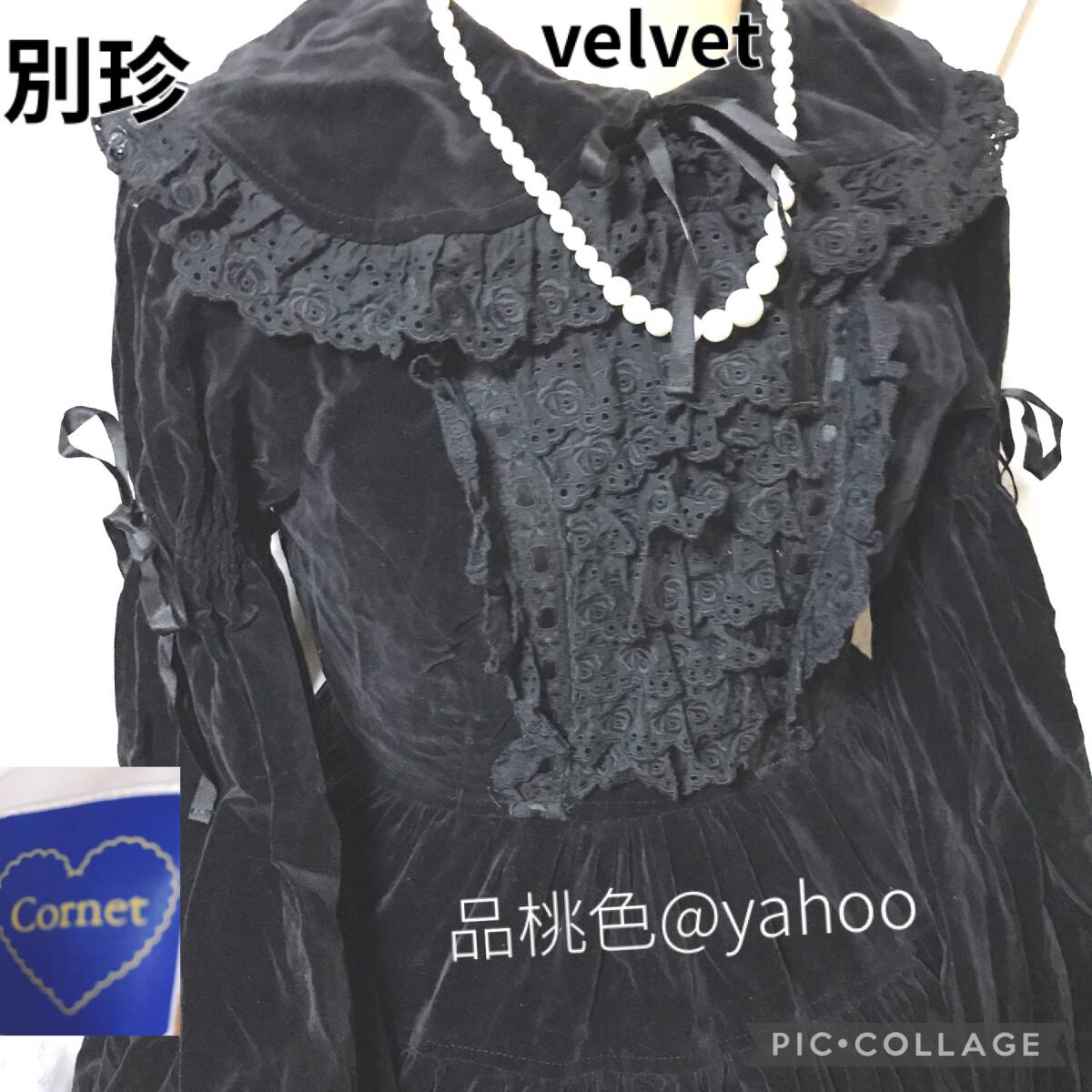 Preview of 超美品 cornet コルネット オール 別珍 all velvet BABY THE STARS SHINE BRIGHT ベイビーザスターズシャインブライト パニエ ティアードOP