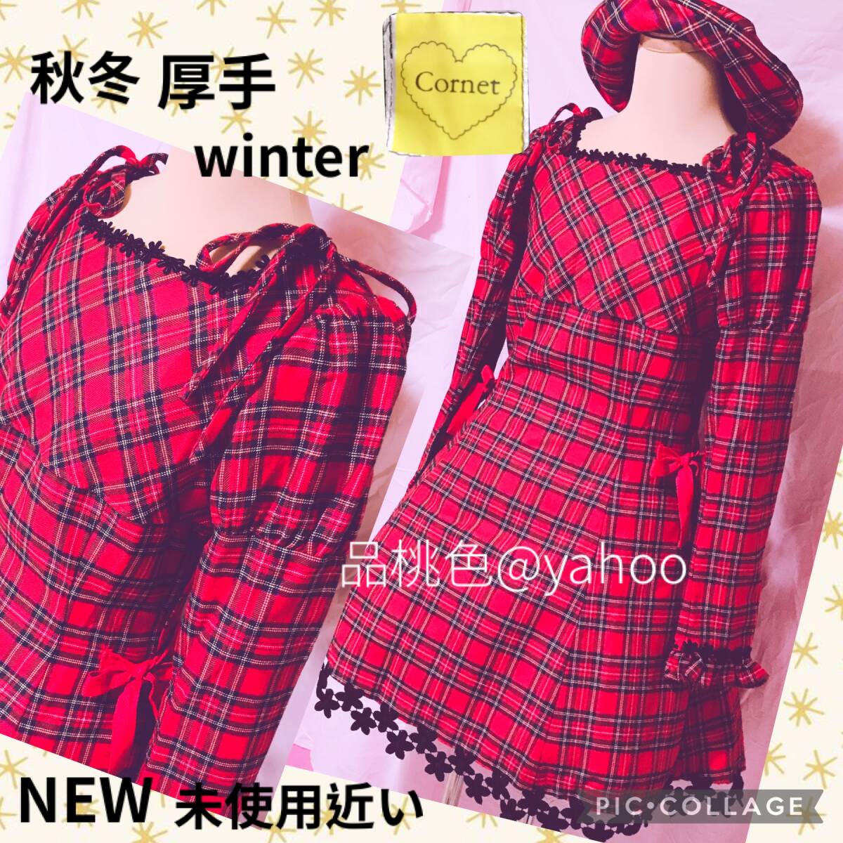 Preview of 未使用近い cornet コルネット 暖かい厚手秋冬 BABY THE STARS SHINE BRIGHT ベイビーザスターズシャインブライト パニエ チェック 姫袖