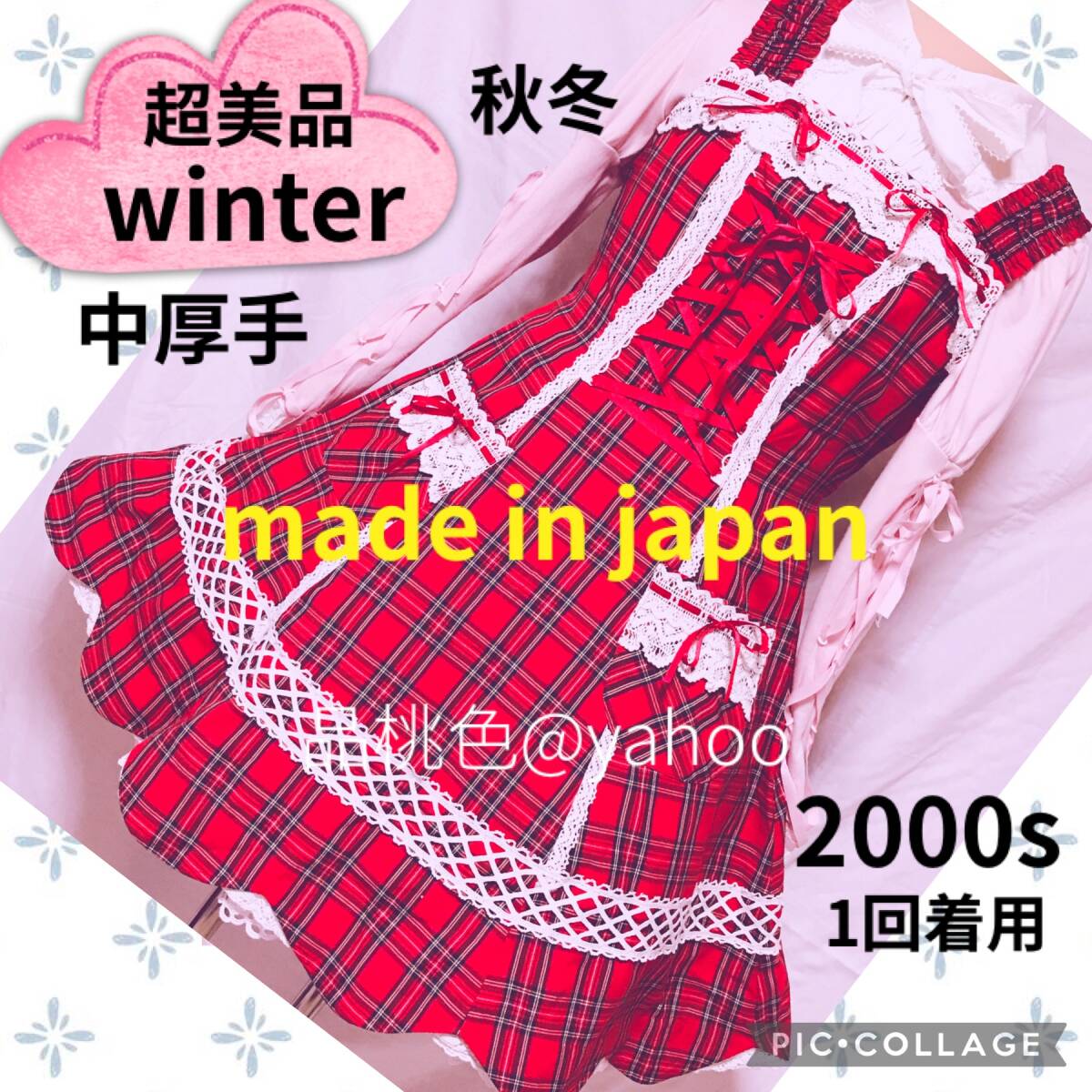 Preview of 超美品made in japan BABY THE STARS SHINE BRIGHT 秋冬暖か★中厚手 日本製生地 ベイビーザスターズシャインブライト スカラップ チェック