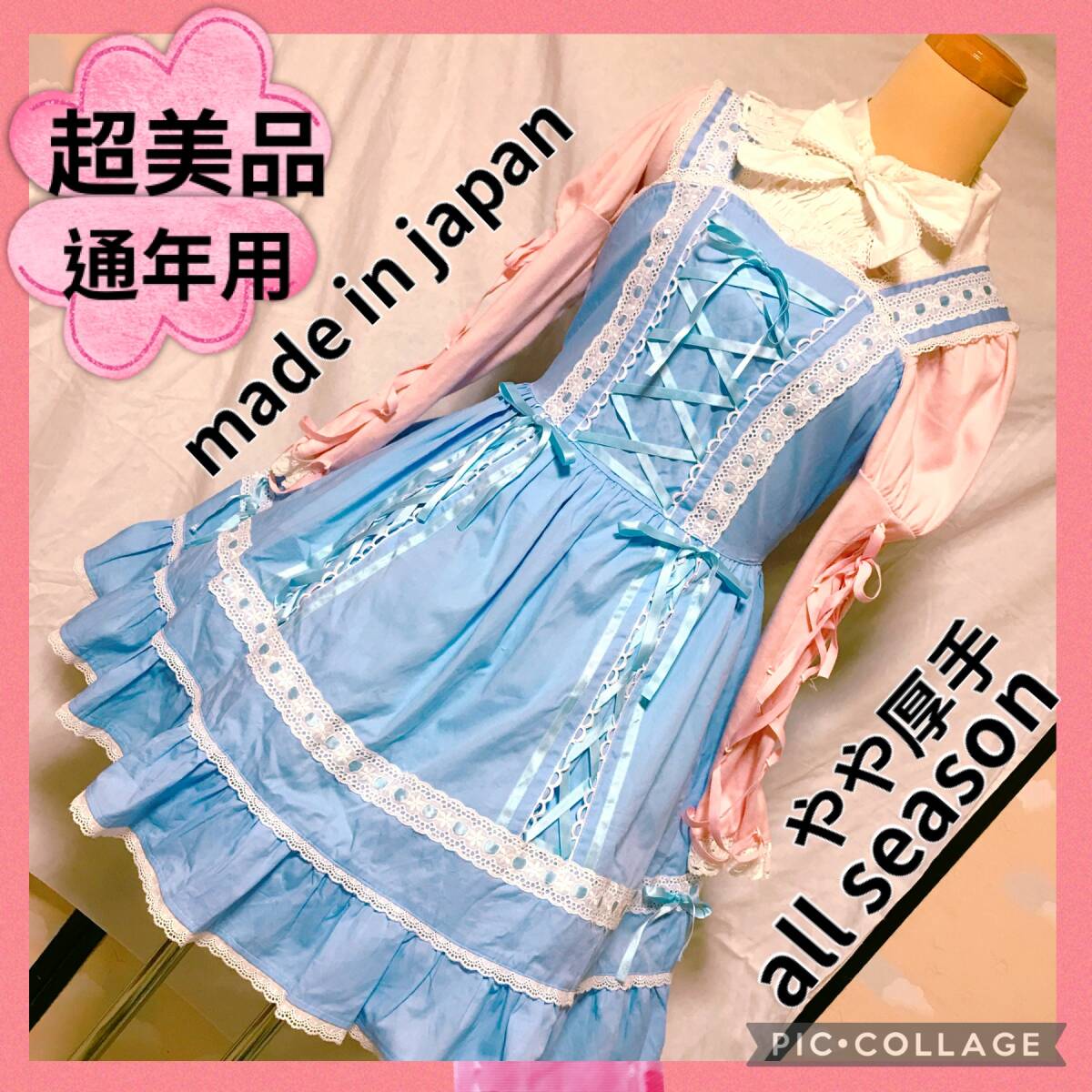 Preview of 超美品 made in japan BABY THE STARS SHINE BRIGHT 中厚手バーバリー地 オールシーズン 2000s ベイビーザスターズシャインブライト 日本製
