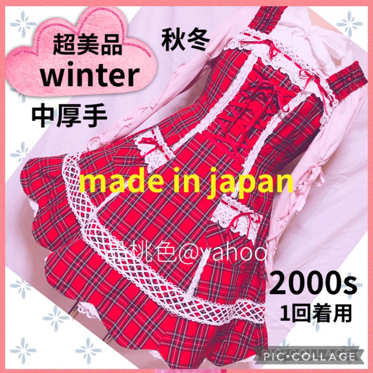 Preview of 超美品made in japan BABY THE STARS SHINE BRIGHT 秋冬暖か★中厚手 日本製生地 ベイビーザスターズシャインブライト スカラップ 下妻物語
