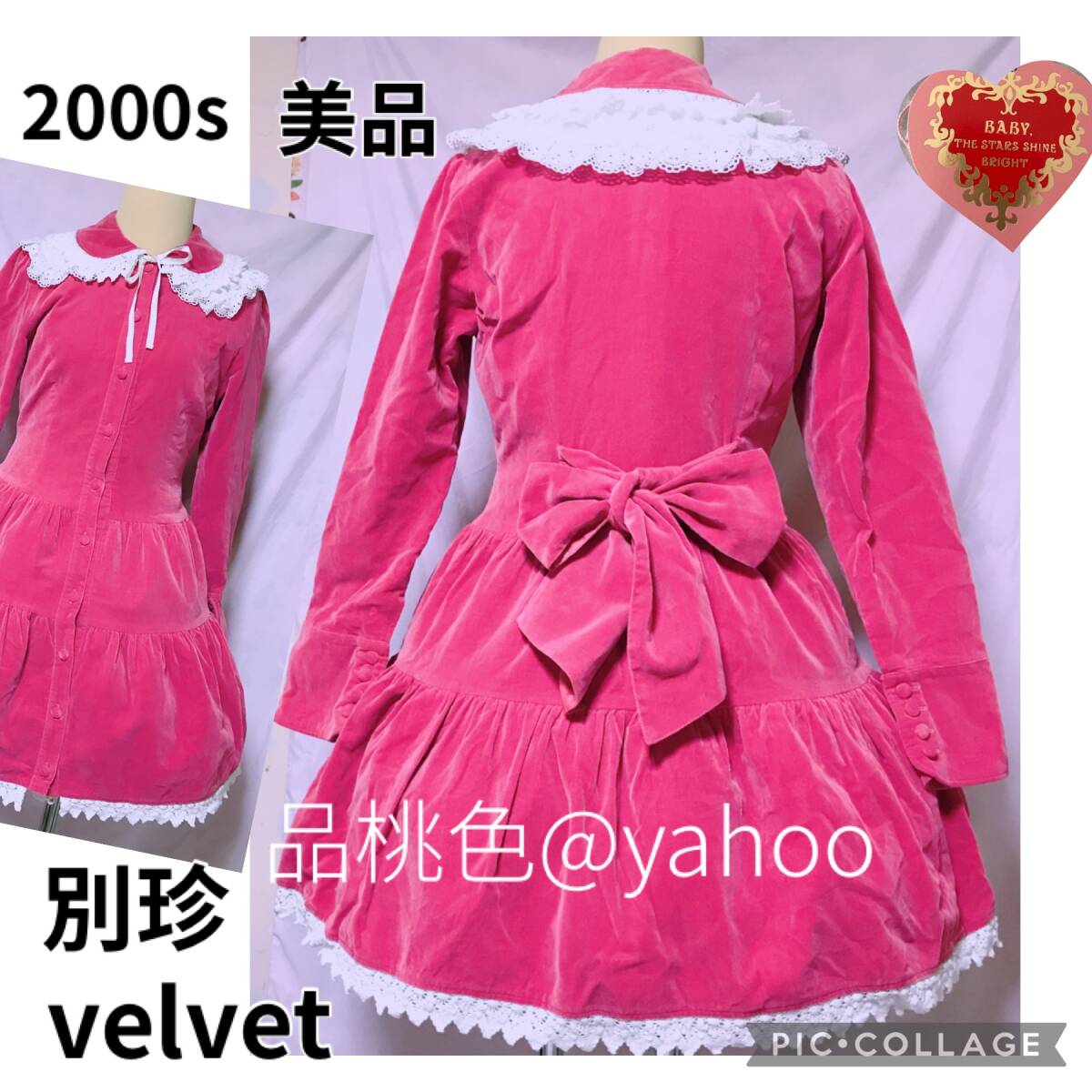Preview of 初期 美品 BABY THE STARS SHINE BRIGHT 別珍 厚手 暖かい 2000年 ベイビーザスターズシャインブライト パニエ 裏地付き ティアード velvet