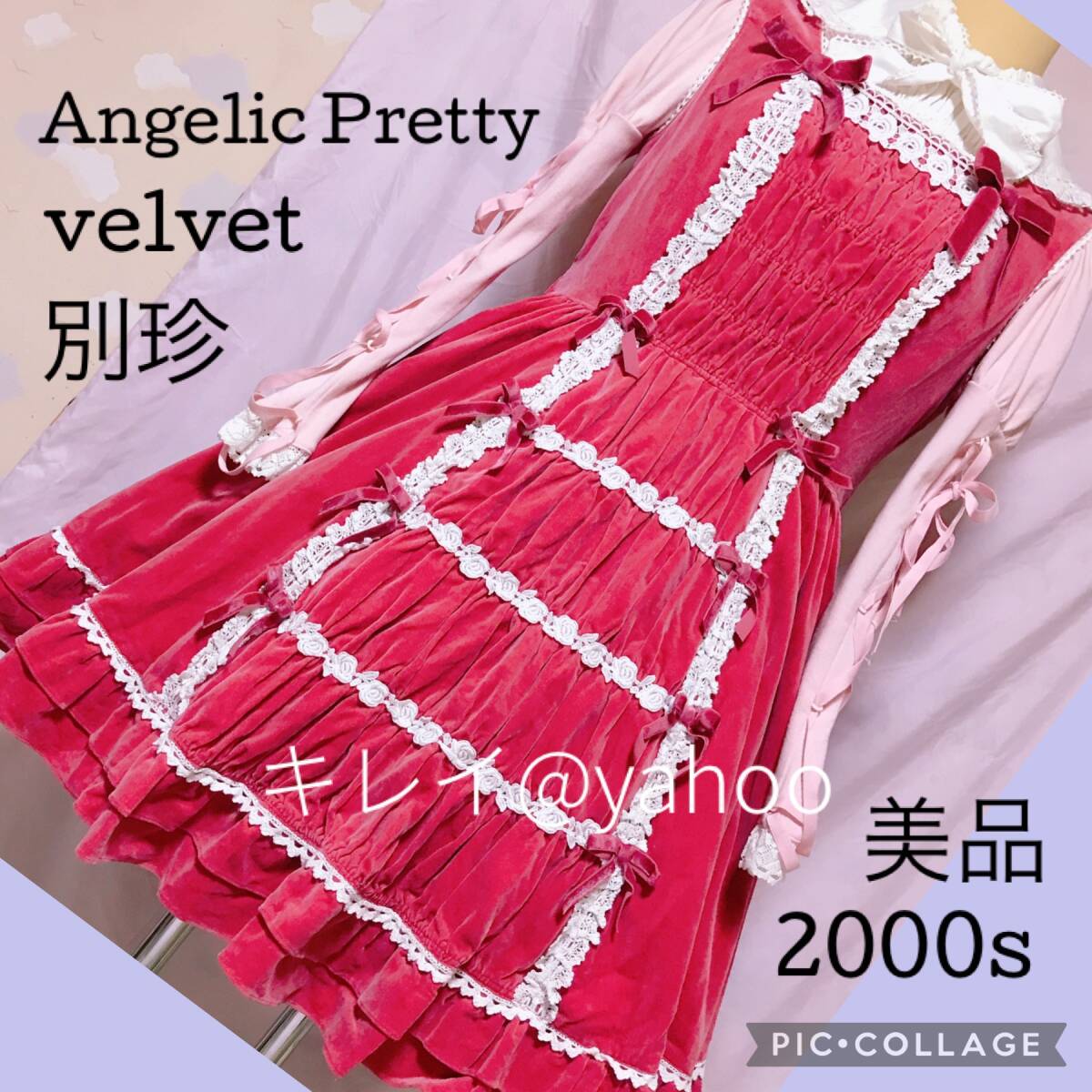 Preview of 初期 超美品 Angelic Pretty 別珍 厚手 大きめ アンジェリックプリティ BABY,THE STARS SHINE BRIGHT ベイビーザスターズシャインブライト