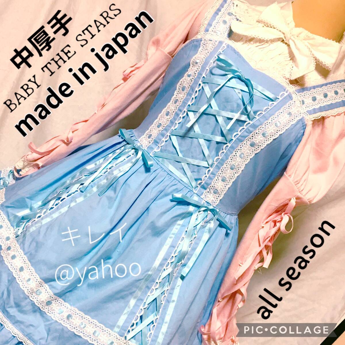 Preview of 超美品 BABY,THE STARS SHINE BRIGHT 日本製 中厚手オールシーズン 2000年製 ベイビーザスターズシャインブライトmade in japan スカラップ