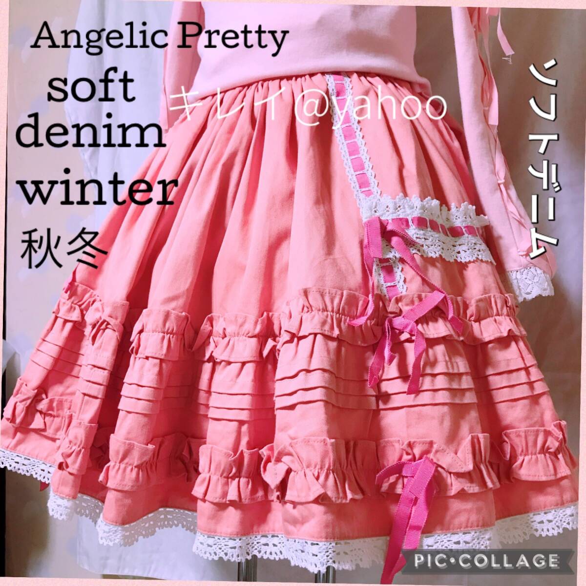 Preview of 超美品2000年 Angelic Pretty アンジェリックプリティ 秋冬ソフトデニム BABY,THE STARS SHINE BRIGHT ベイビーザスターズシャインブライト