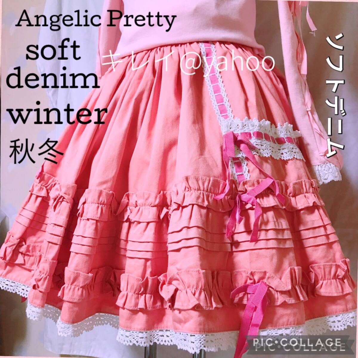 Preview of 超美品2000年 Angelic Pretty アンジェリックプリティ 秋冬ソフトデニム BABY,THE STARS SHINE BRIGHT ベイビーザスターズシャインブライト
