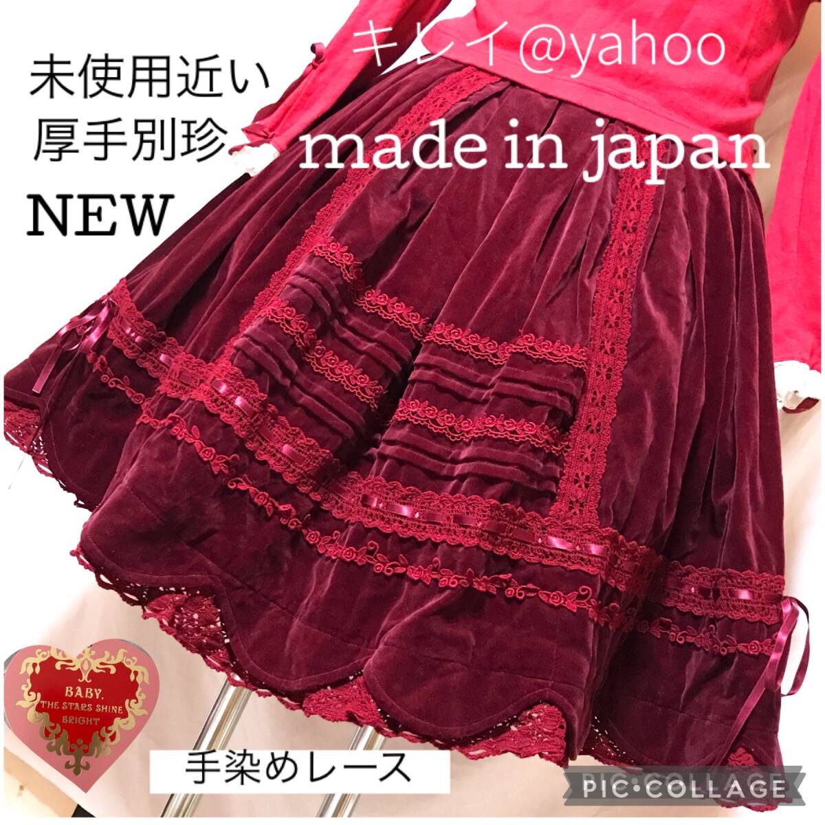 Preview of 未使用近 BABY,THE STARS SHINE BRIGHT 別珍 厚手 made in japan1998s手染めレース ベイビーザスターズシャインブライト スカラップ 日本製