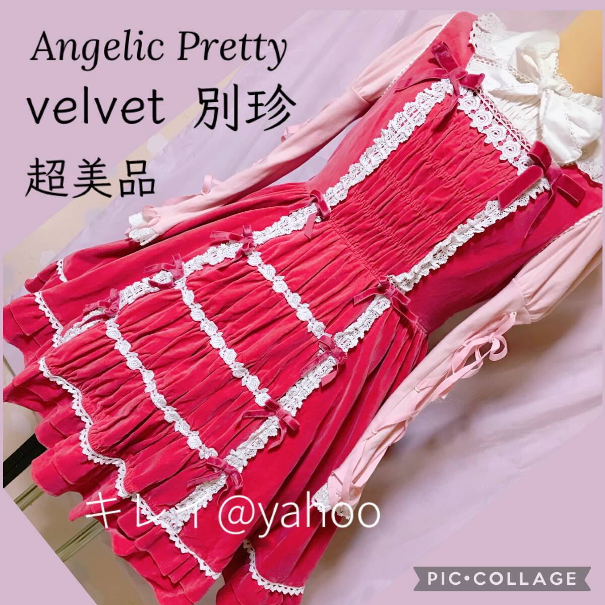 Preview of 初期 超美品 Angelic Pretty 別珍 厚手ゆったり アンジェリックプリティ BABY,THE STARS SHINE BRIGHT ベイビーザスターズシャインブライト