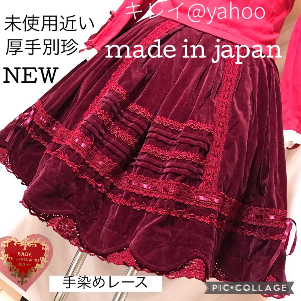 Preview of 未使用近い BABY,THE STARS SHINE BRIGHT 別珍 厚手 made in japan 1998年 手染め ベイビーザスターズシャインブライト スカラップ 日本製