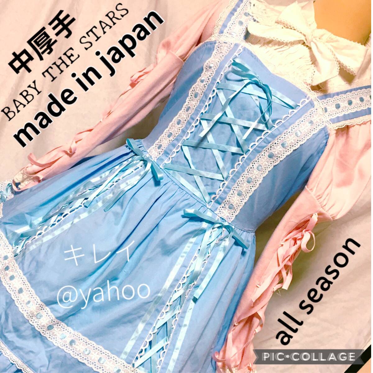 Preview of 超美品 初期 BABY,THE STARS SHINE BRIGHT 日本製 中厚手 all season 通年用 2000年製 ベイビーザスターズシャインブライト made in japan