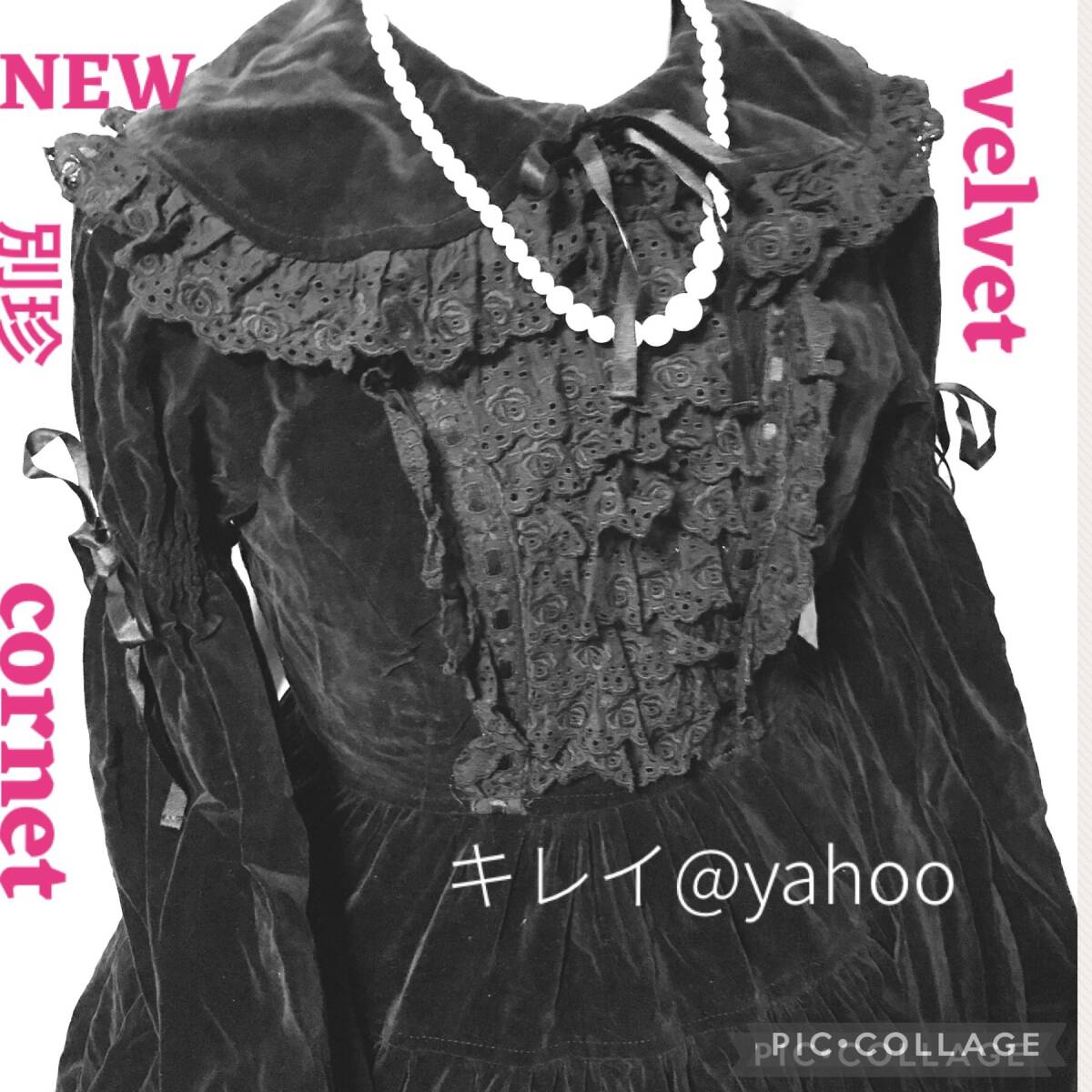 Preview of 未使用近い cornet コルネット オール 別珍 velvet BABY,THE STARS SHINE BRIGHT ベイビーザスターズシャインブライト ティアードOP パニエ