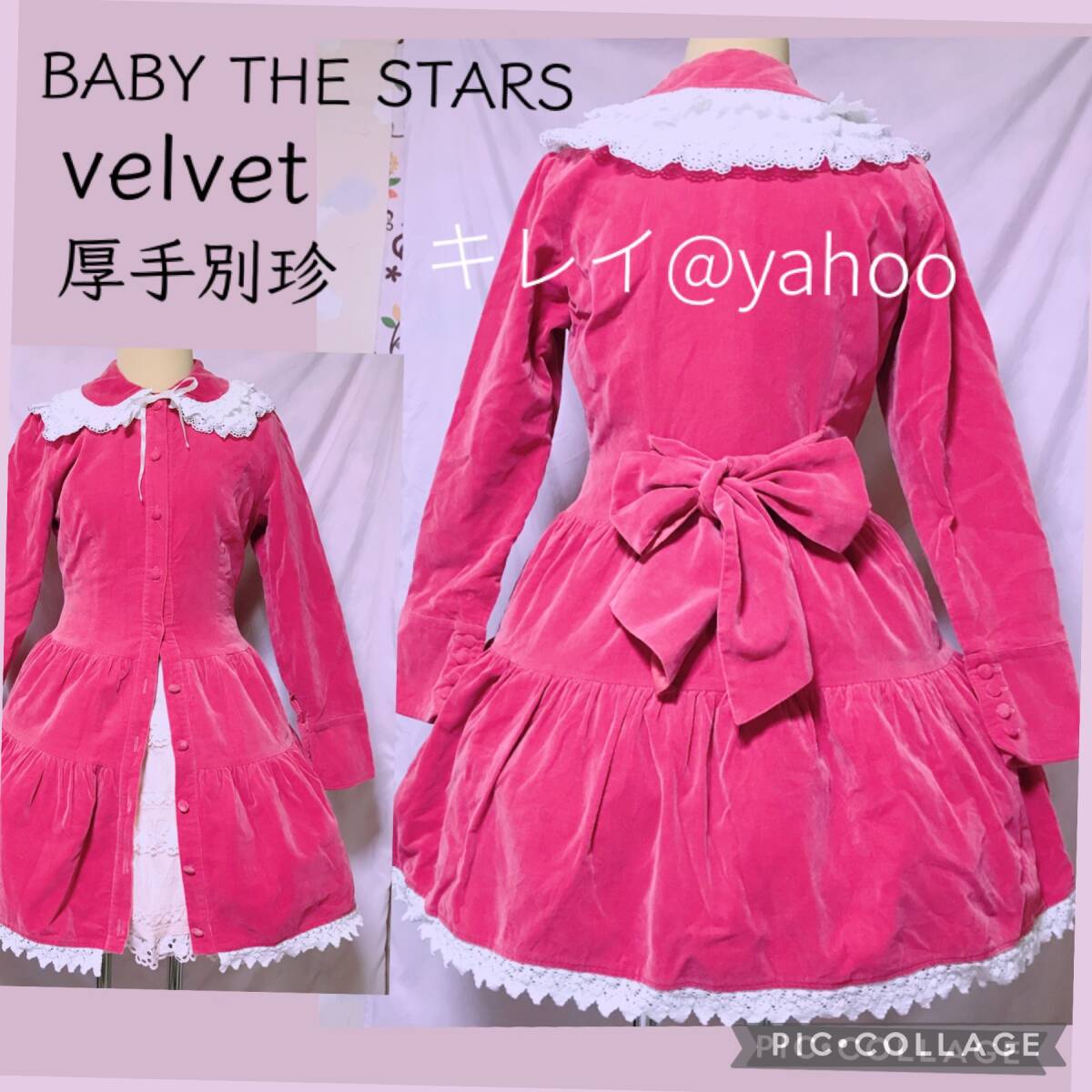 Preview of 初期 美品 BABY,THE STARS SHINE BRIGHT 別珍 厚手 2000年 ベイビーザスターズシャインブライト パニエ ティアード ビッグリボン パニエ