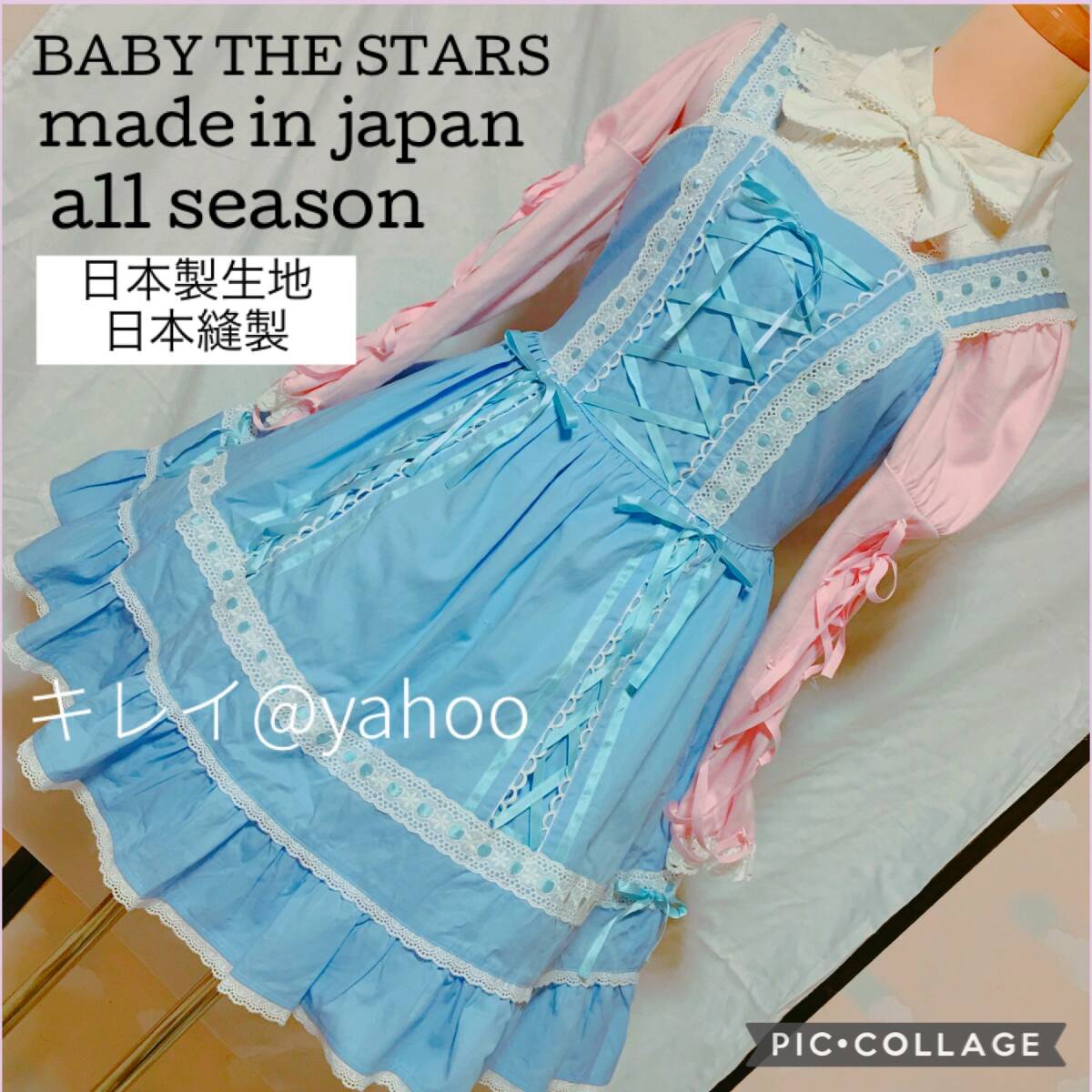 Preview of 超美品 日本製 BABY,THE STARS SHINE BRIGHT 中厚手オールシーズン 2000年 ベイビーザスターズシャインブライト made in japan スカラップ