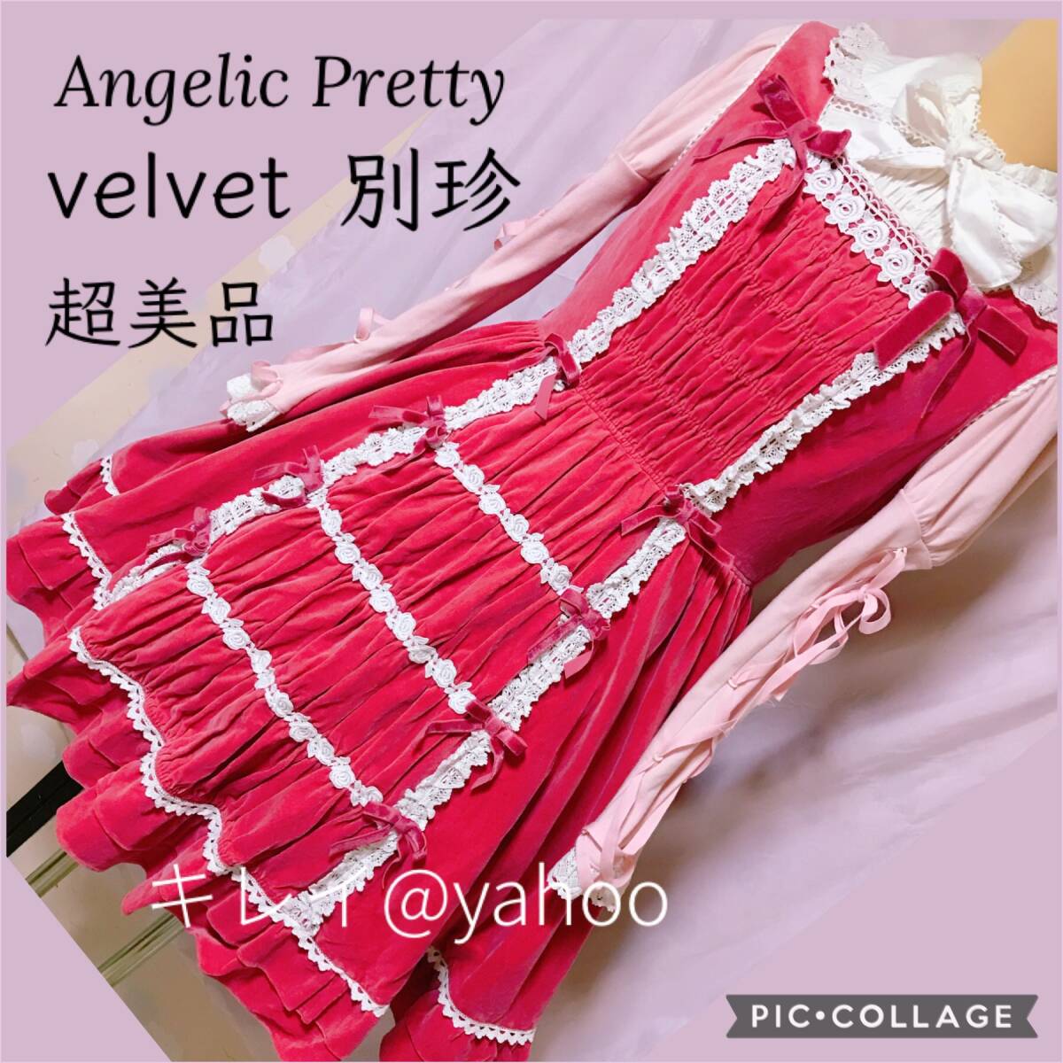Preview of 超美品 初期 Angelic Pretty 別珍 厚手 アンジェリックプリティ 大きめ BABY,THE STARS SHINE BRIGHT ベイビーザスターズシャインブライト