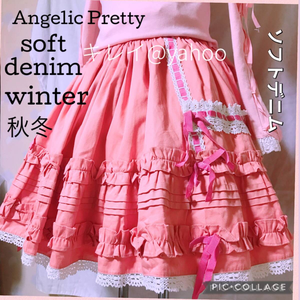 Preview of 超美品 初期 Angelic Pretty アンジェリックプリティ 厚手 ソフトデニム BABY,THE STARS SHIN BRIGHT ベイビーザスターズシャインブライト