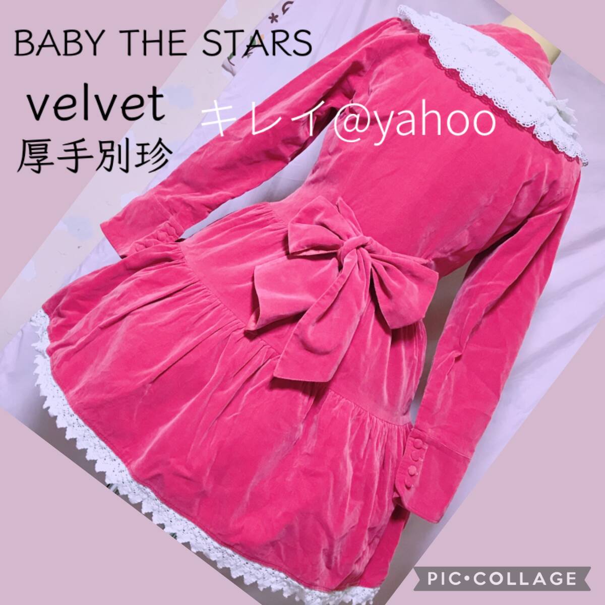 Preview of 初期 美品 BABY,THE STARS SHINE BRIGHT 別珍 厚手 2000年 ベイビーザスターズシャインブライト パニエ ティアード ビッグリボン パニエ