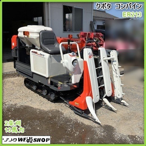大豆 そば 麦)コンバイン