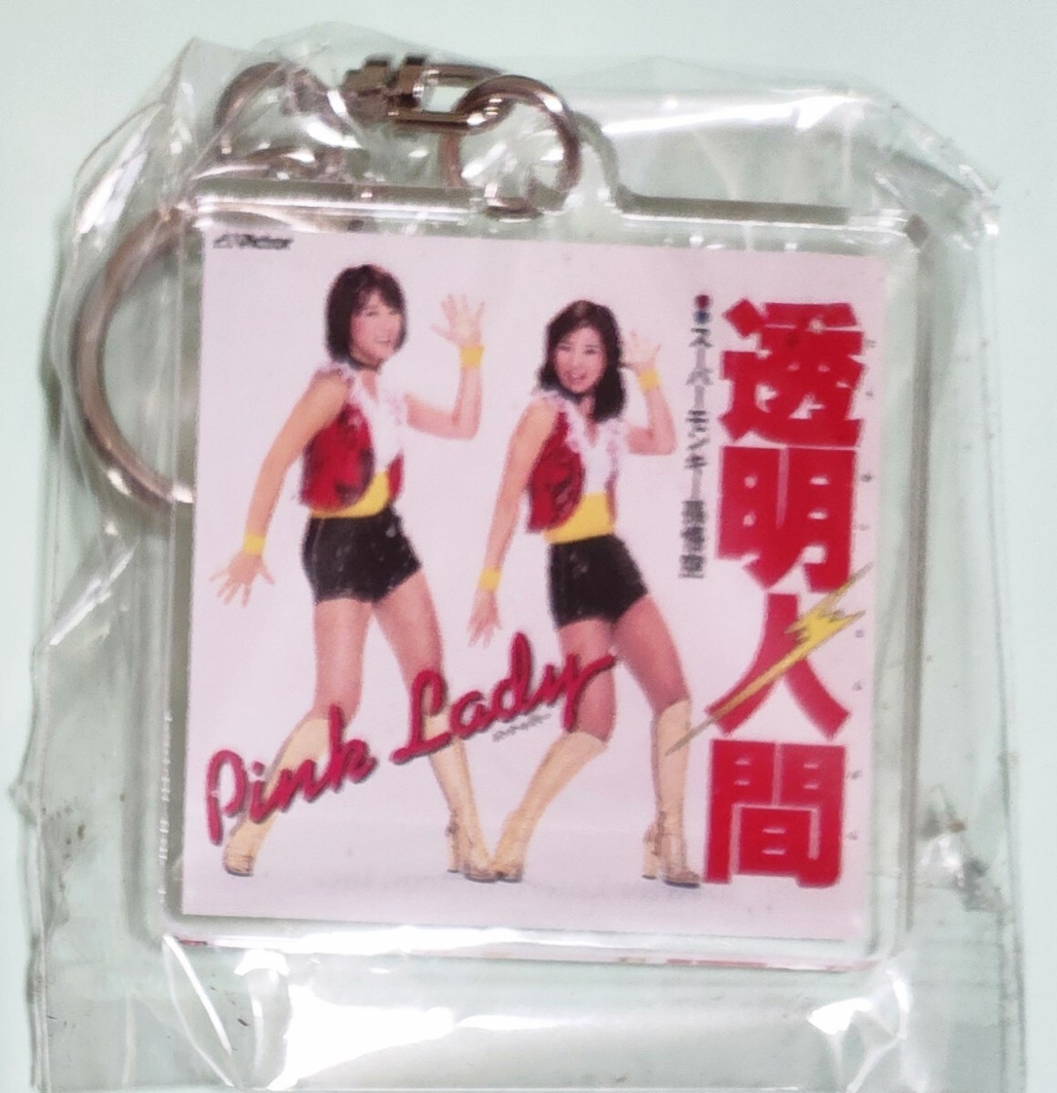 ピンクレディ