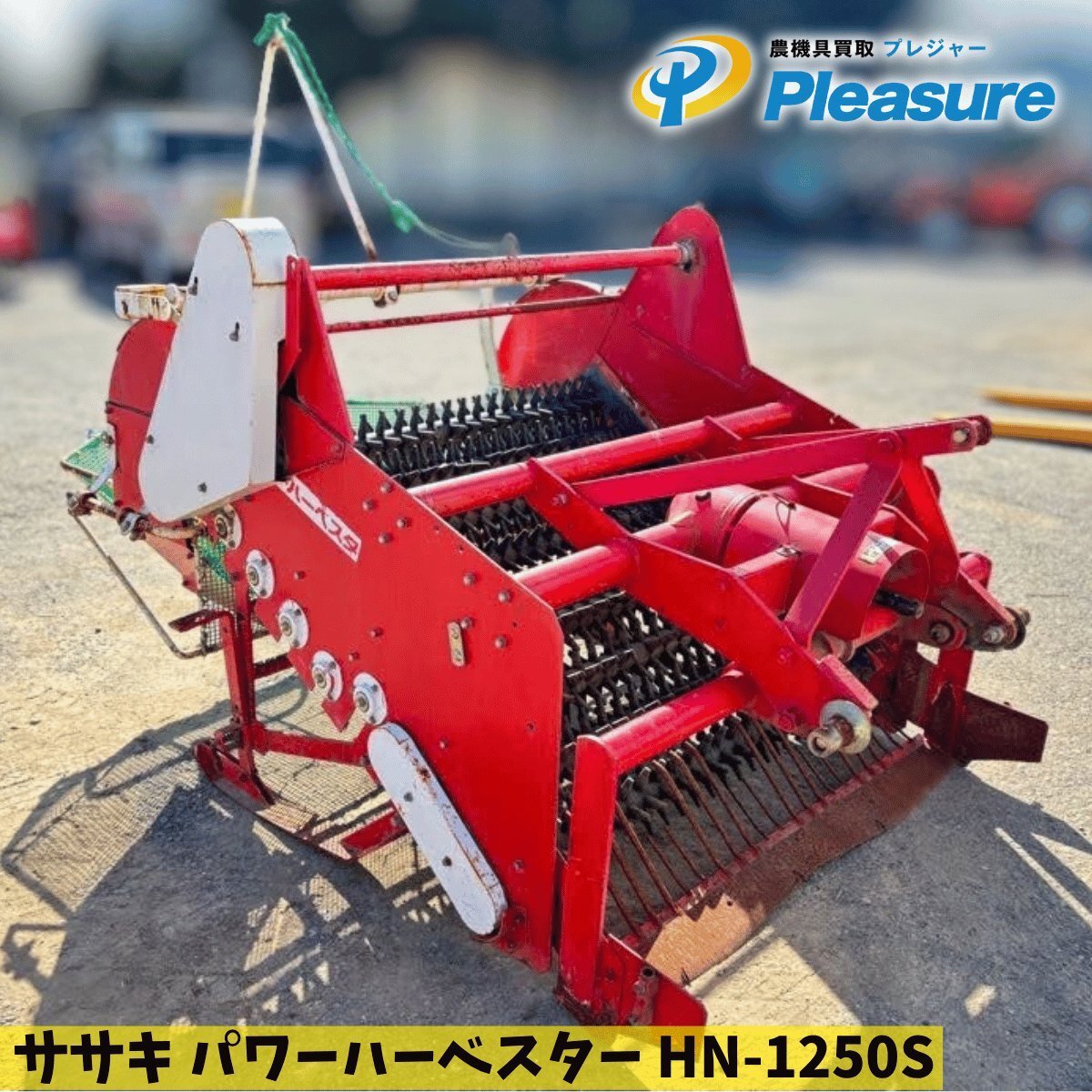 掘取機