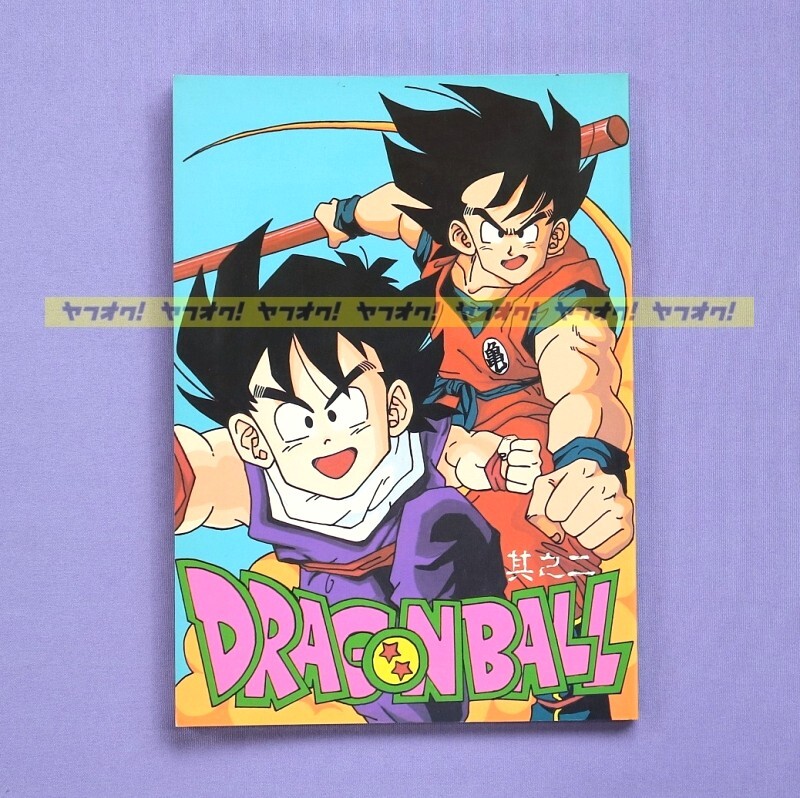 ドラゴンボール 同人誌