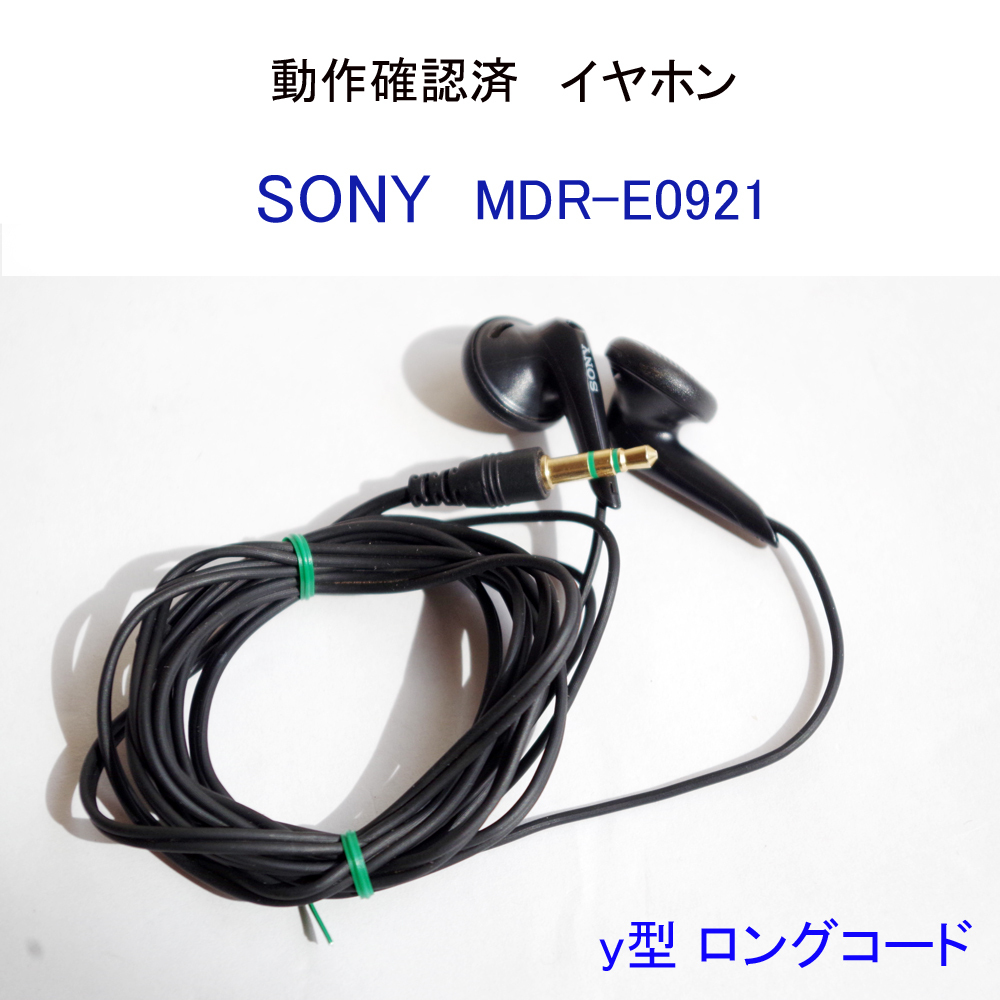 sony mdr e