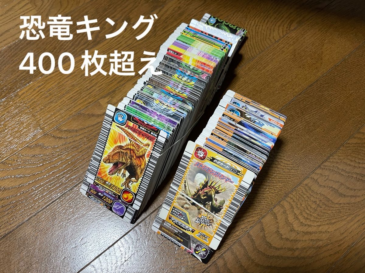 古代王者恐竜キング カード