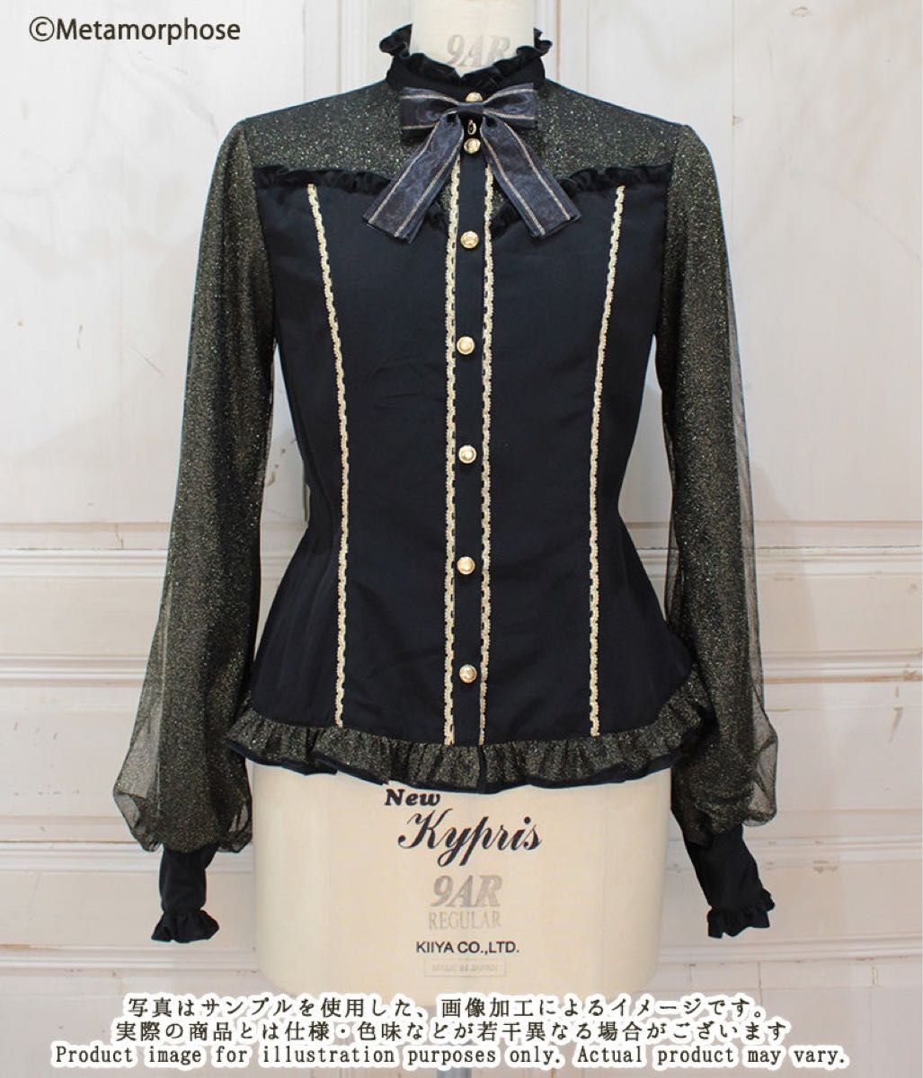 Preview of Metamorphose Stand Collar Tulle Sleeve Blouse