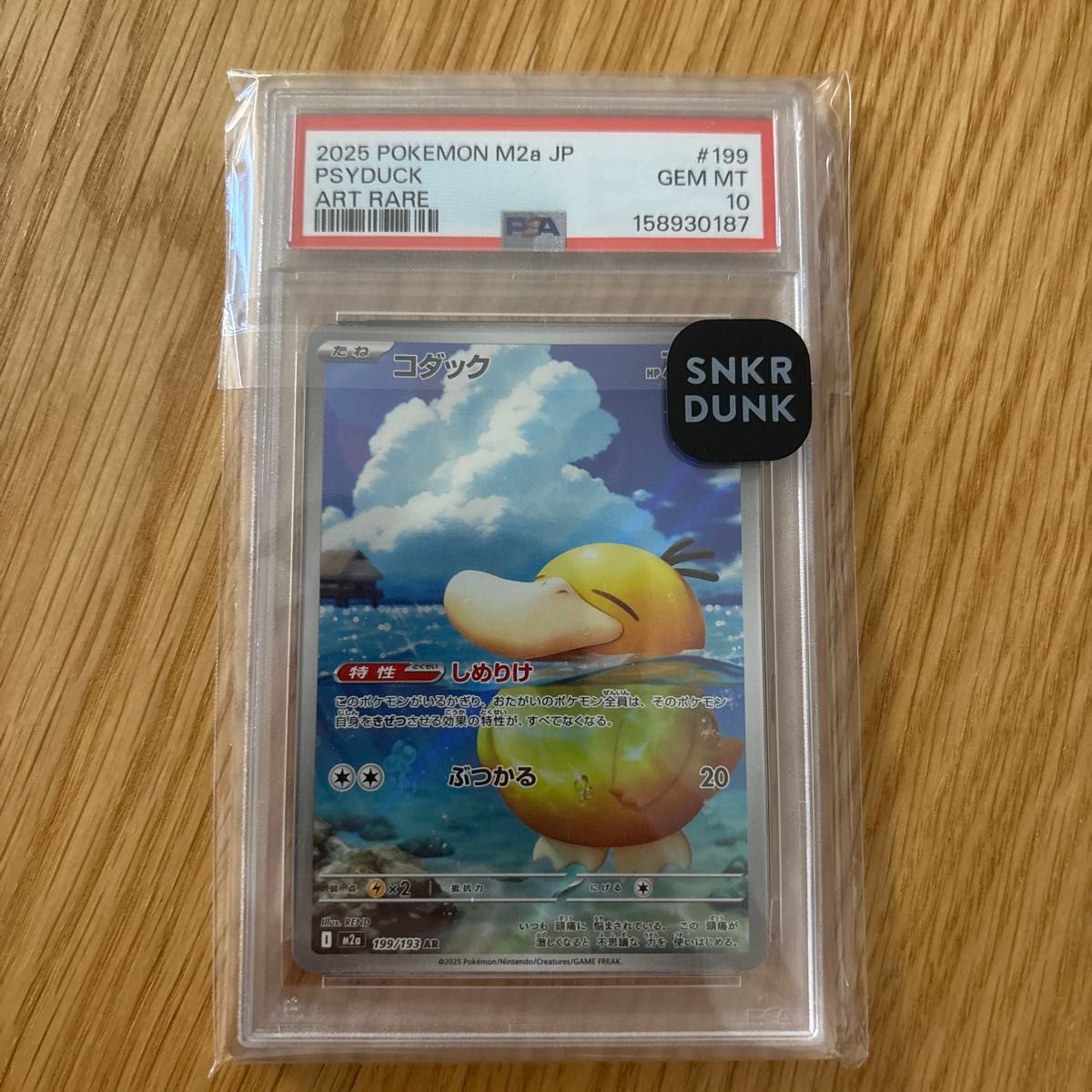 PSA10 コダック AR 199/193 GEM MT ポケモンカード M2a JP ART RARE