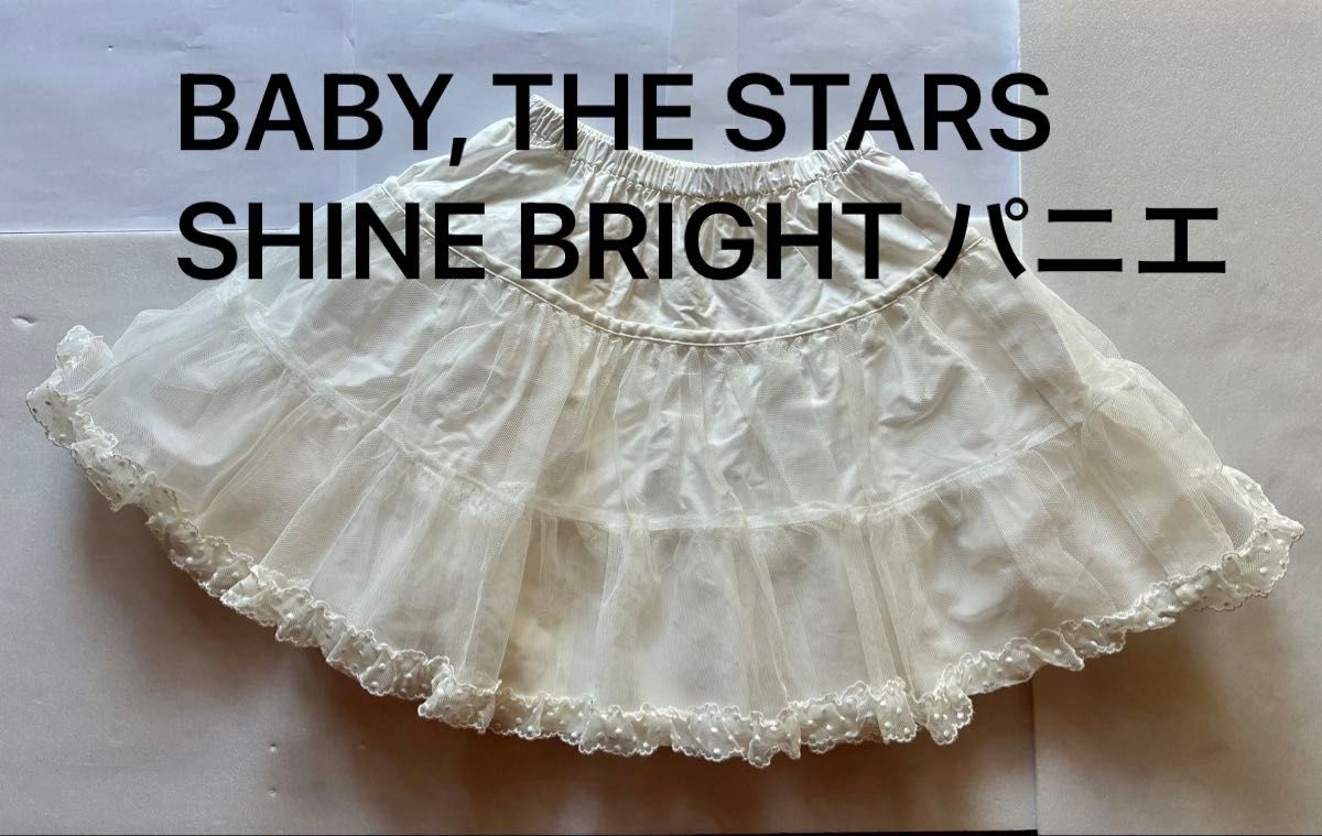 Preview of BABY, THE STARS SHINE BRIGHT White Tulle Pannier Mini Skirt with Frills, Lace, and Polka Dots