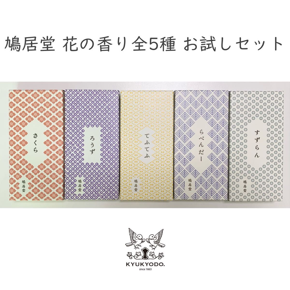 お試し】 APFRのインセンススティック 5本セット(人気3種アソート