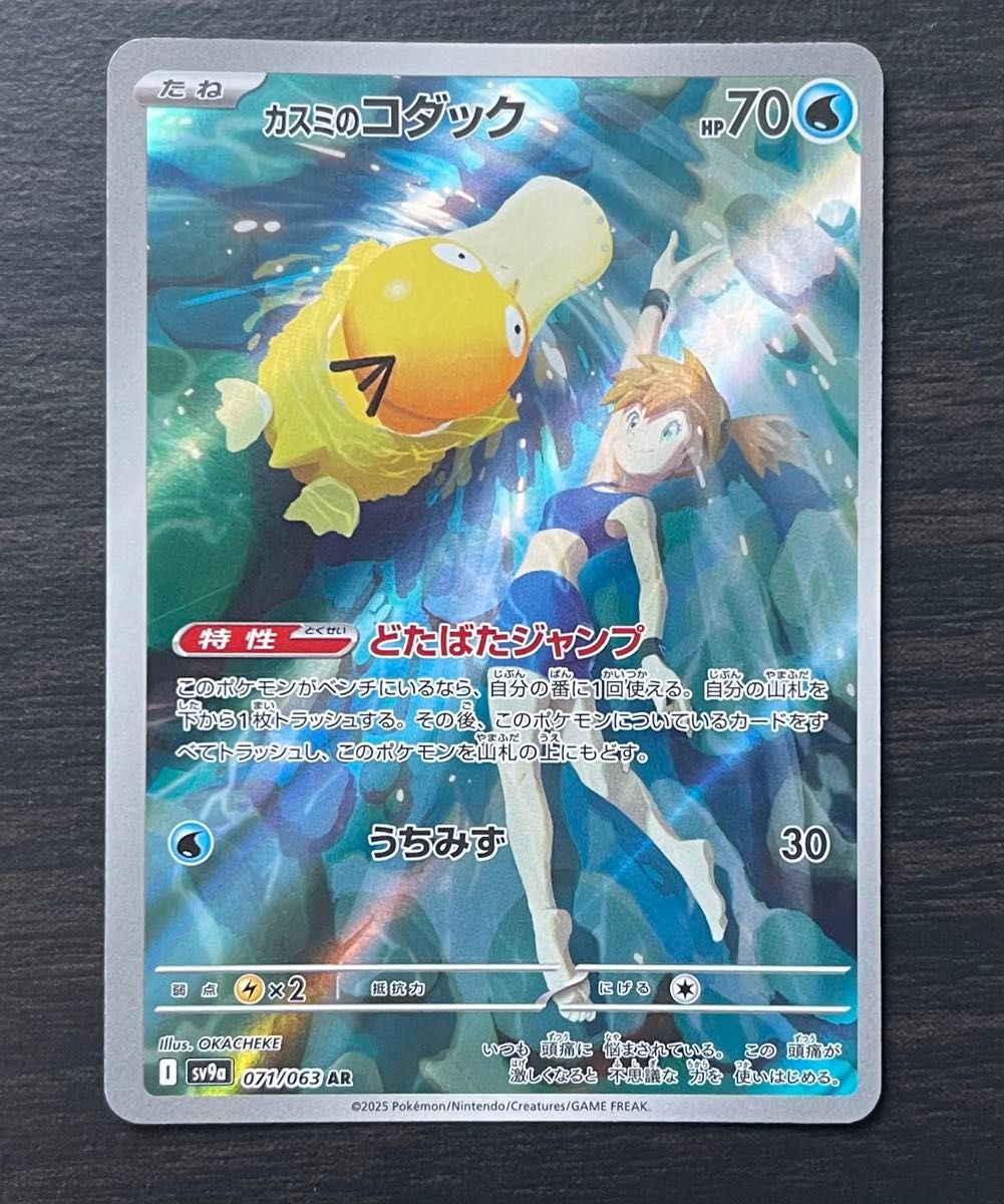 ⭐️バラ売り可⭐️【美品有り】ポケモンカード　カスミ　まとめ売り Search Results for 