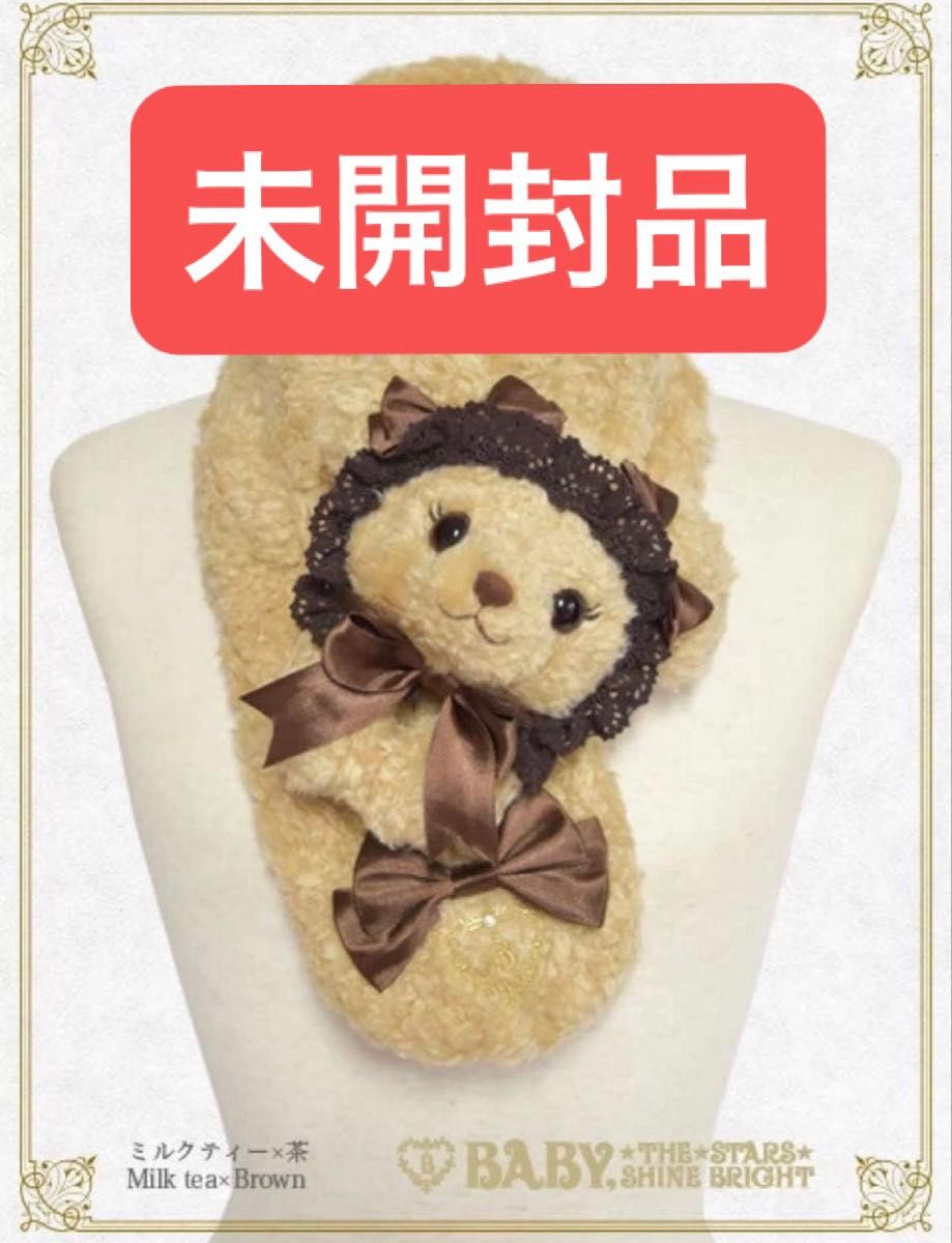 Preview of Brand new, unopened BABY, THE STARS SHINE BRIGHT Kumakuma scarf, milk tea x brown, Lolita style.