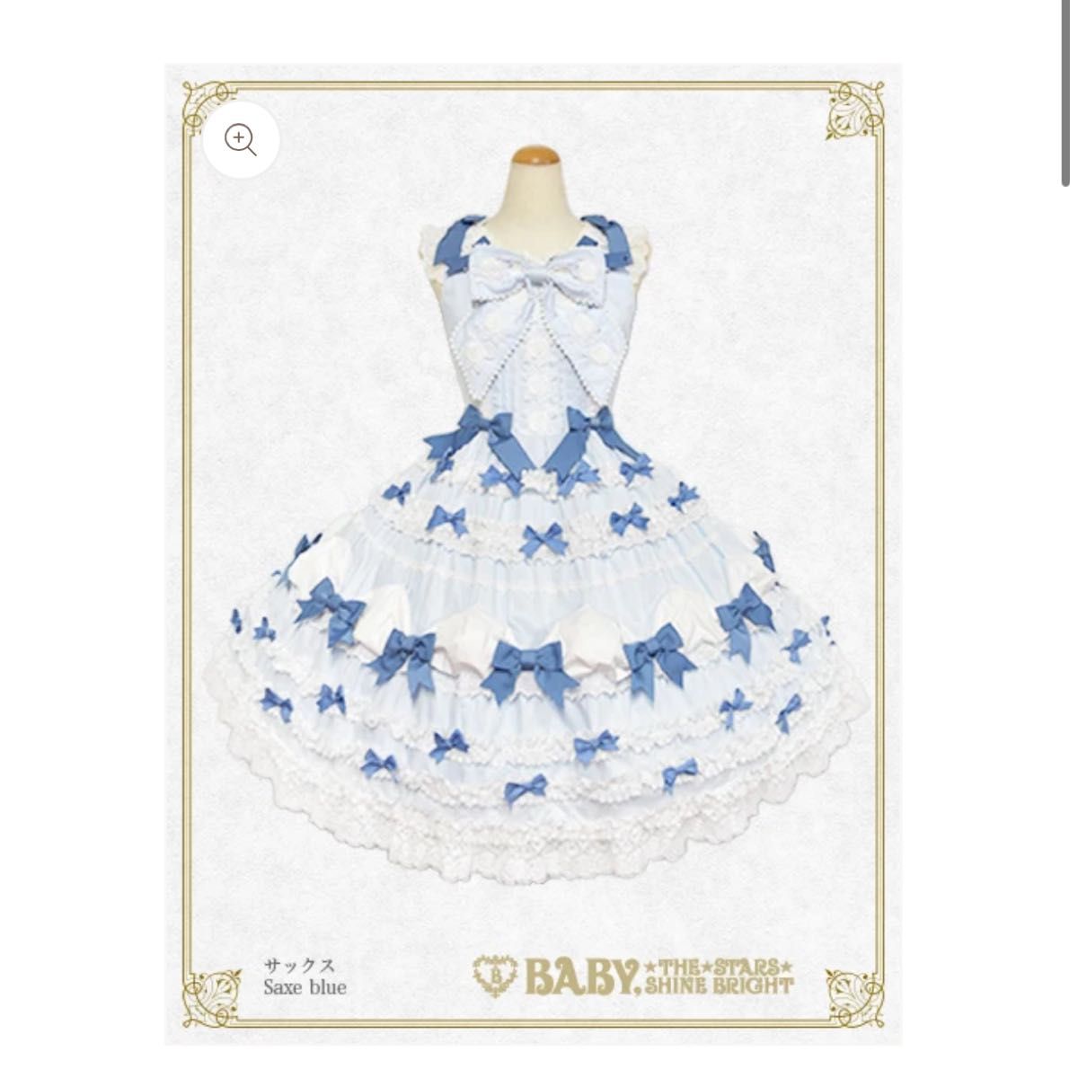 Preview of BABY, THE STARS SHINE BRIGHT Creme Chantilly Princess Jumper Skirt