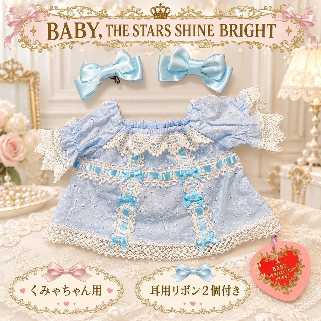 Preview of BABY くみゃちゃん はわせドールワンピース サックス 耳リボン付