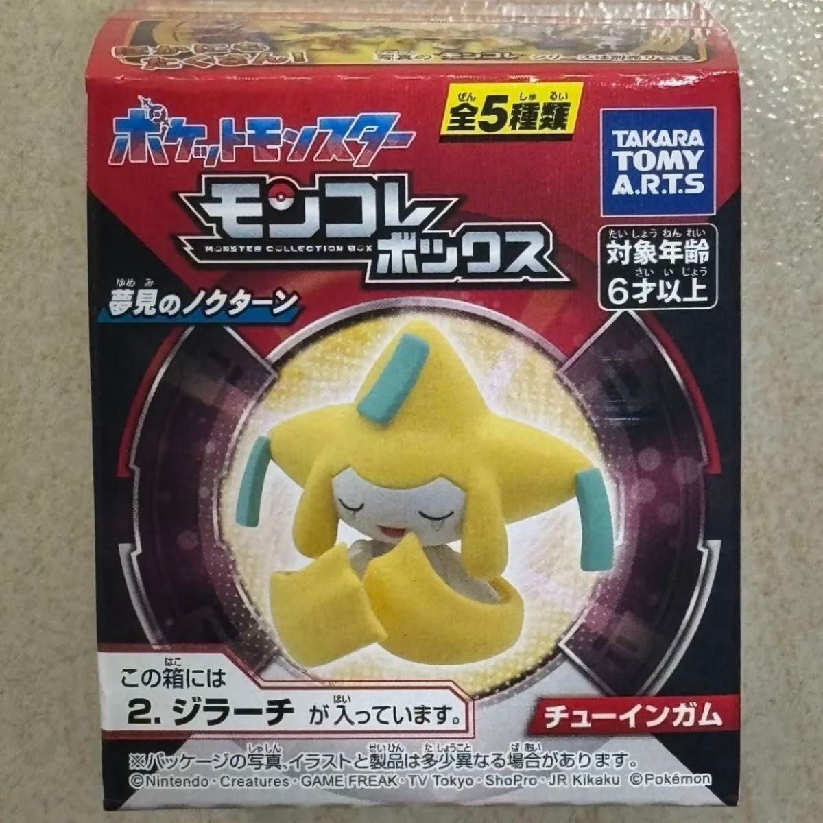ポケモン モンコレ