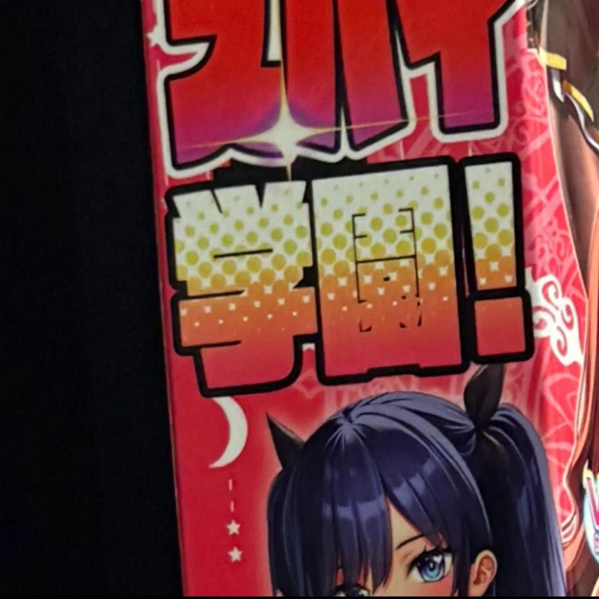 みるくふぁくとりー